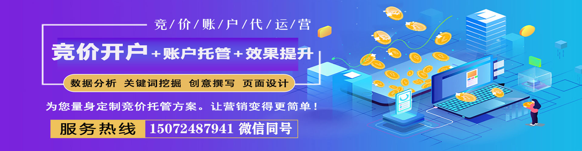 庄浪sem投放